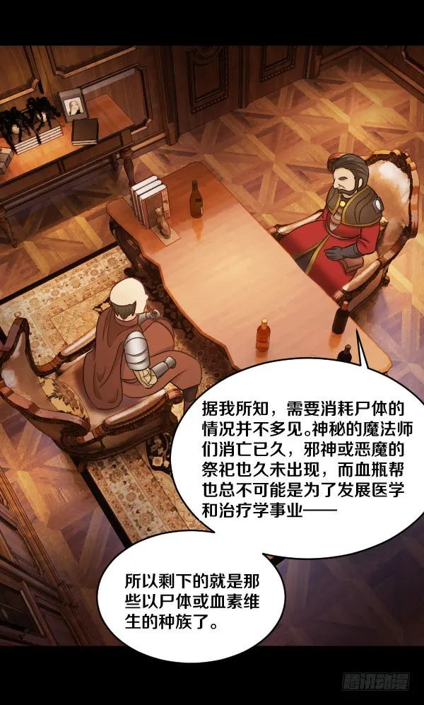 91·简直是荒谬 第20页