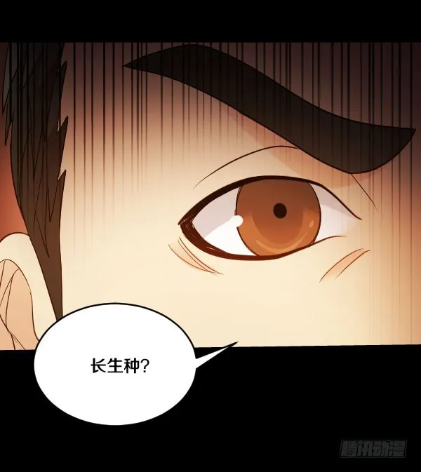 91·简直是荒谬 第21页
