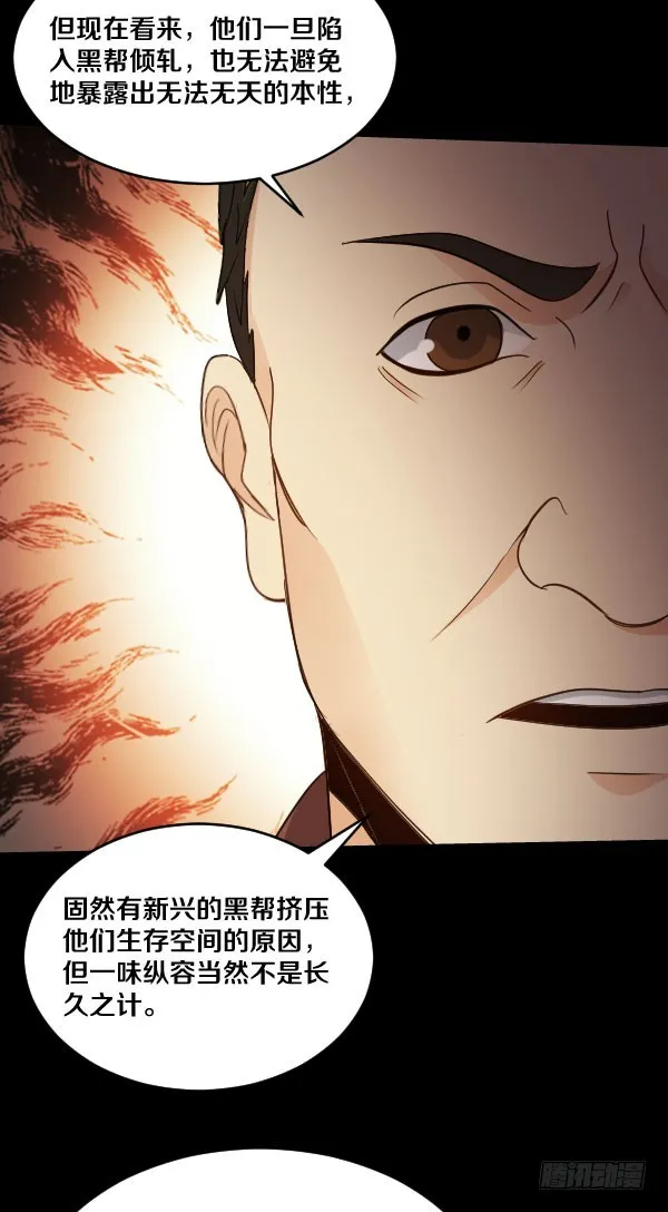 91·简直是荒谬 第24页