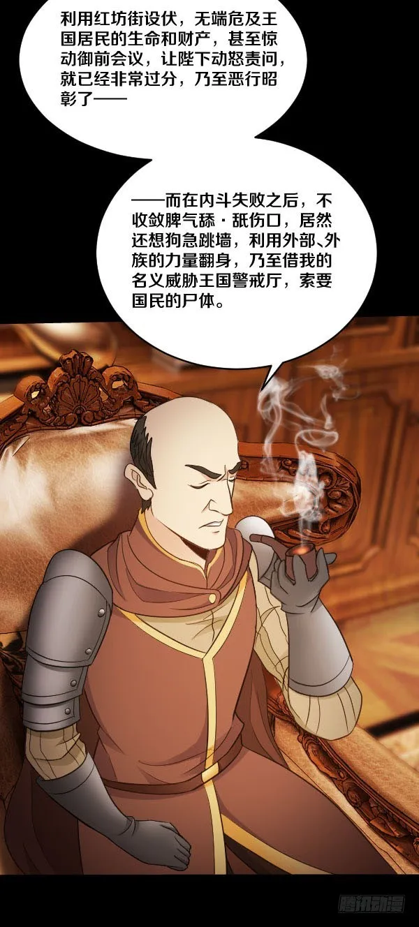91·简直是荒谬 第25页