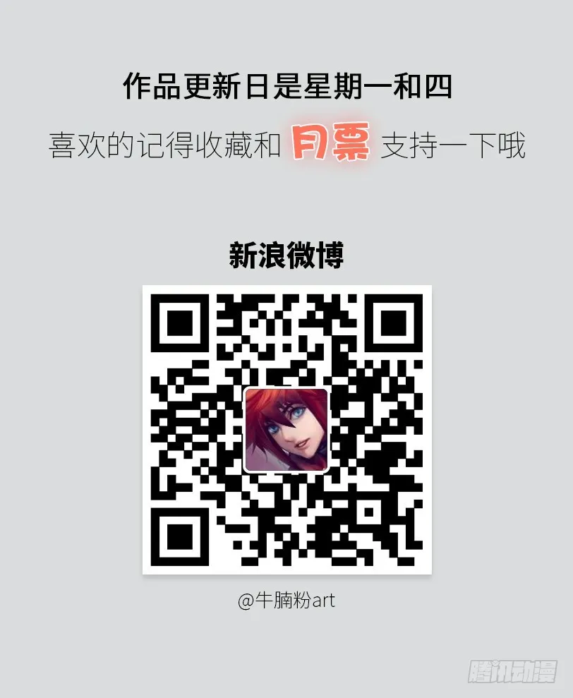 91·简直是荒谬 第33页