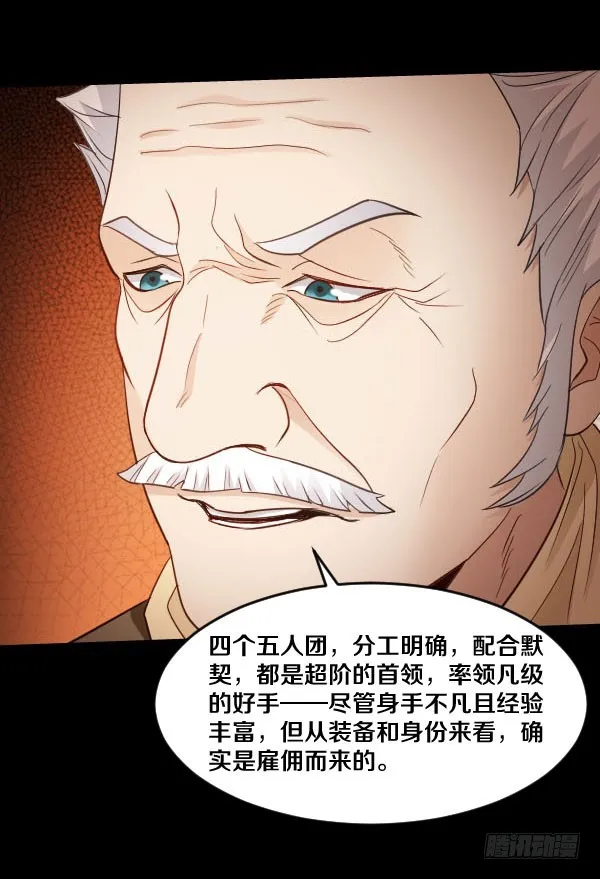 90·声东击西 第5页