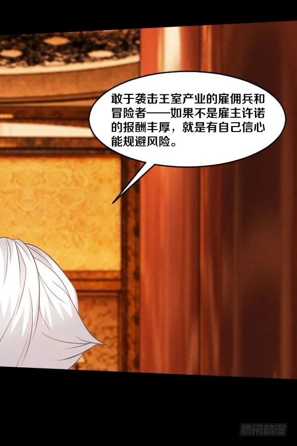 90·声东击西 第7页