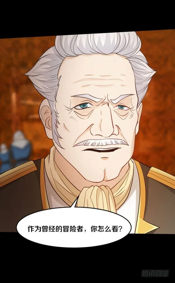 90·声东击西 第8页