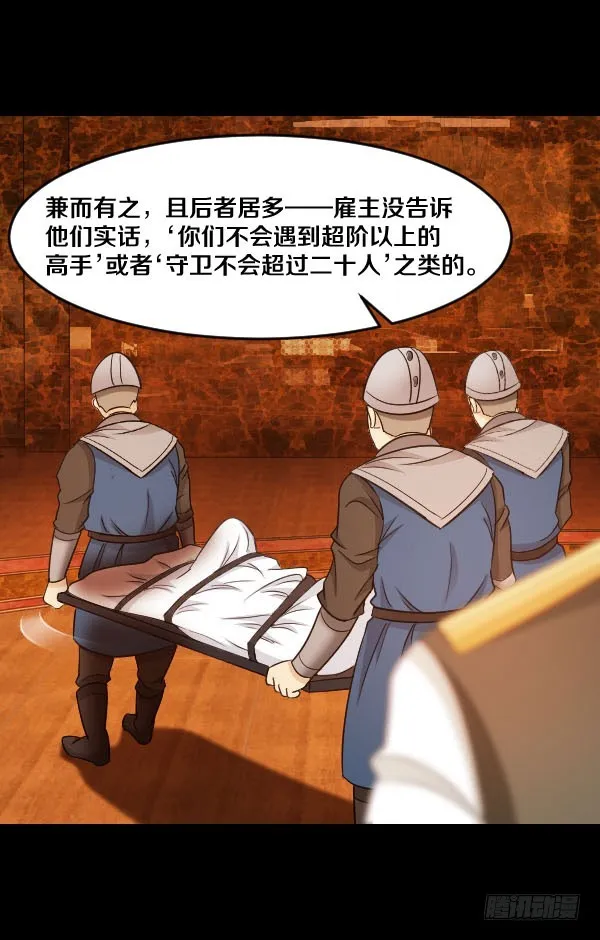90·声东击西 第9页