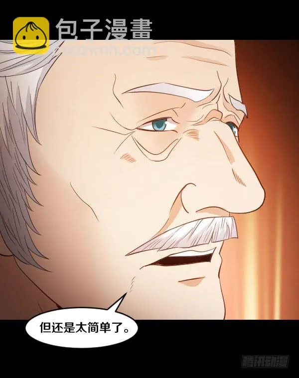 90·声东击西 第10页