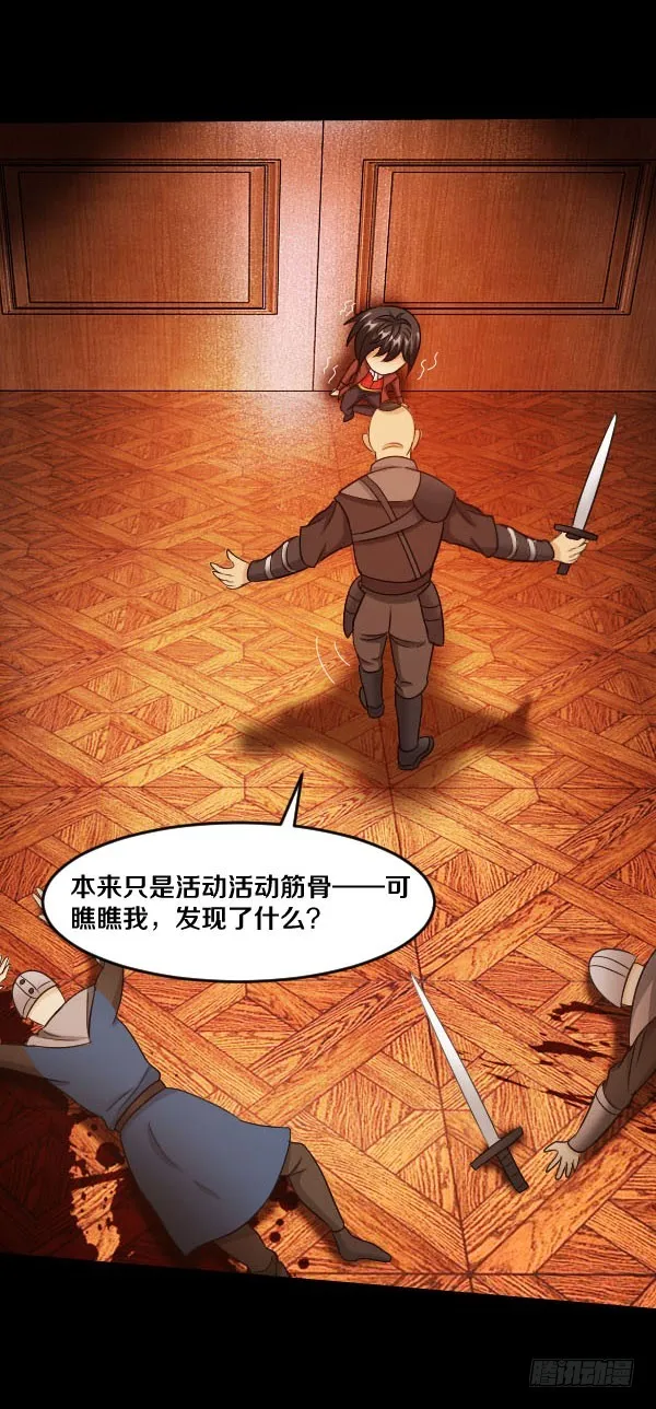 90·声东击西 第28页