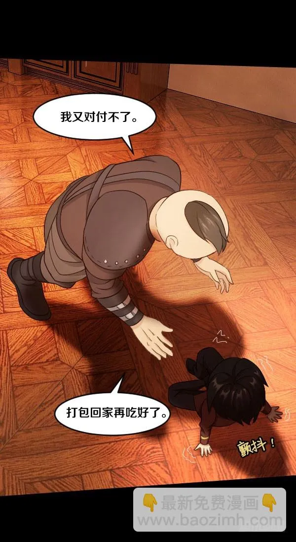 90·声东击西 第32页