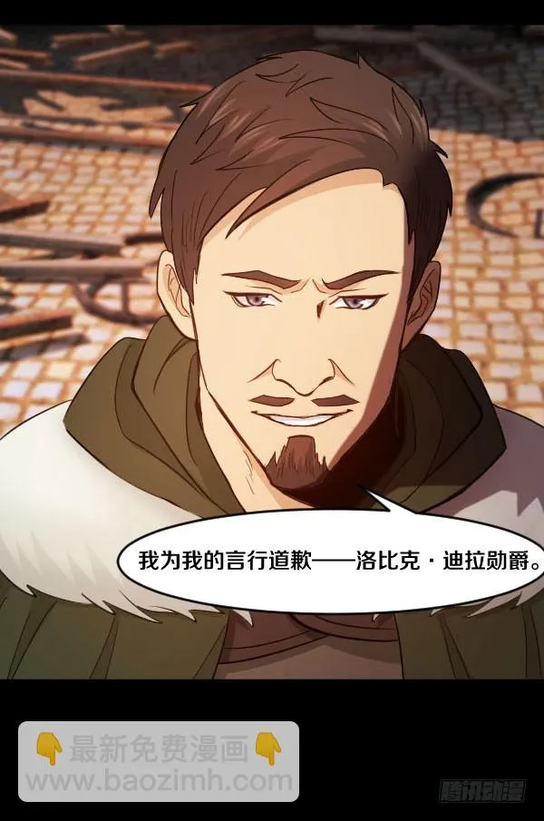 89·道歉 第18页