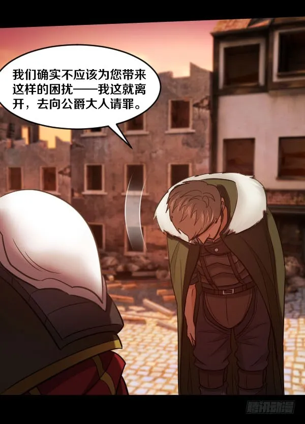 89·道歉 第19页