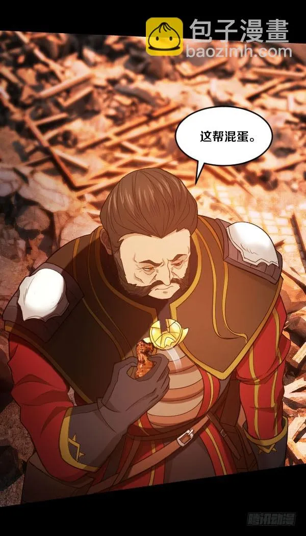 88·利益的交换 第17页
