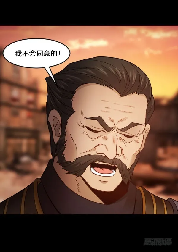88·利益的交换 第21页