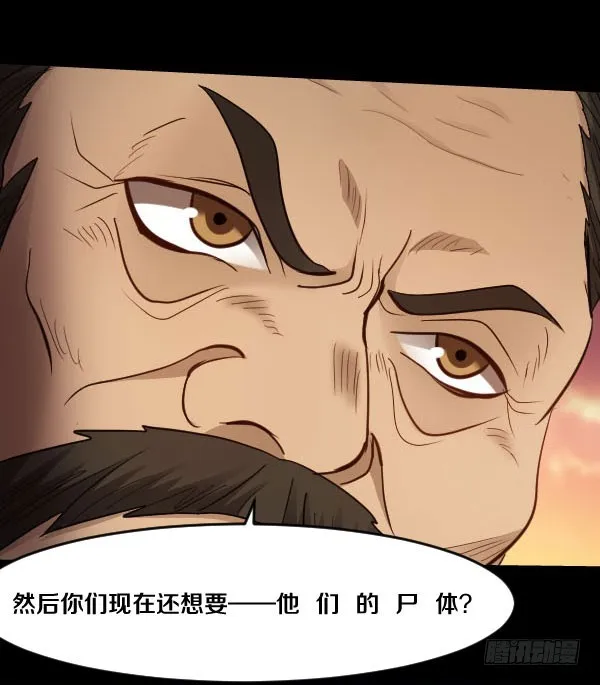 88·利益的交换 第24页