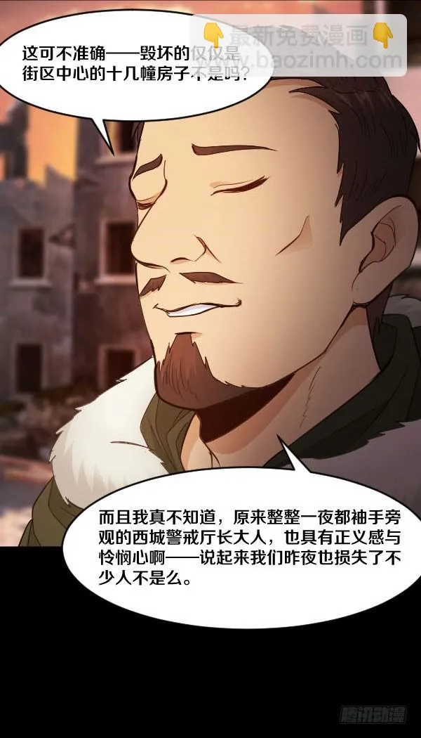 88·利益的交换 第25页