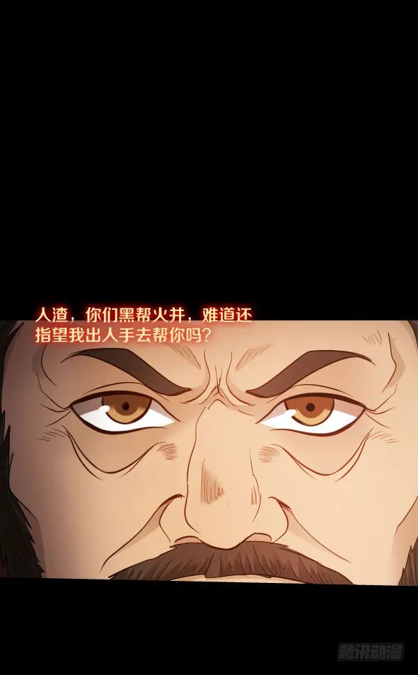 88·利益的交换 第26页