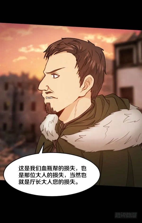 88·利益的交换 第27页