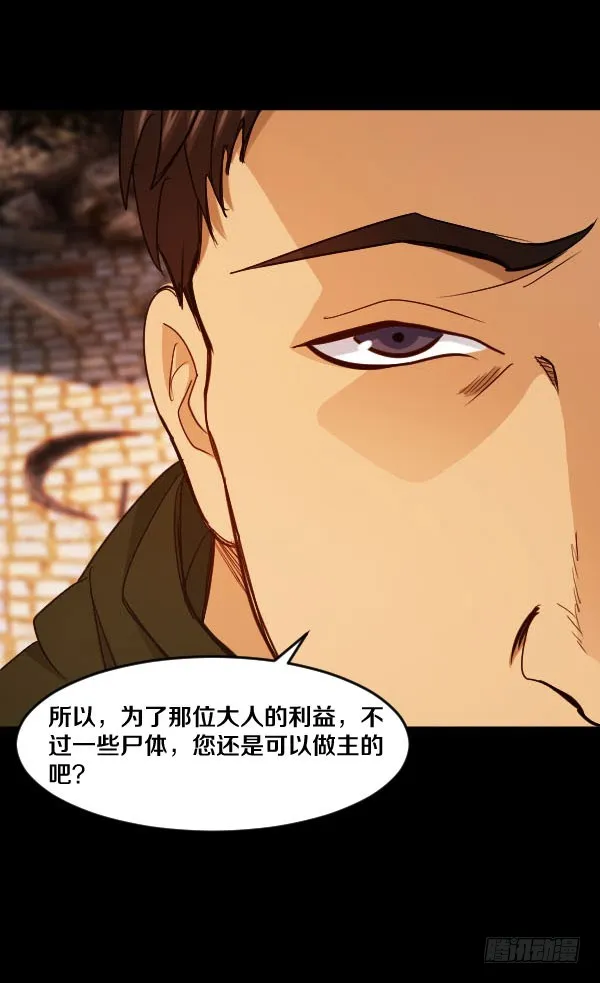 88·利益的交换 第29页