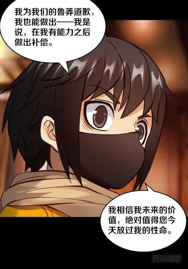 72·约德尔·加图 第23页