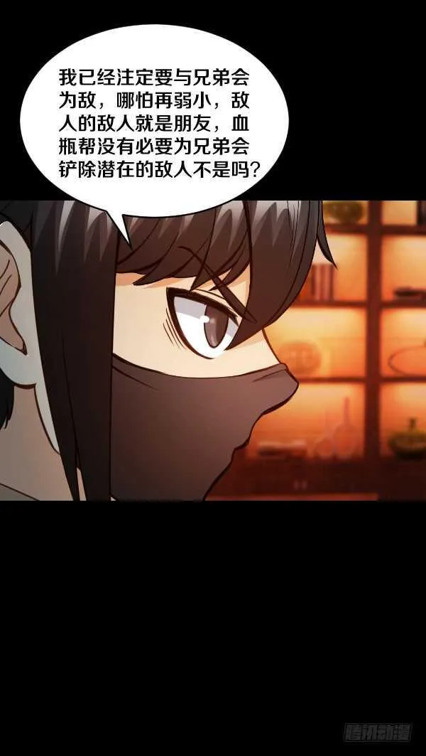 72·约德尔·加图 第24页