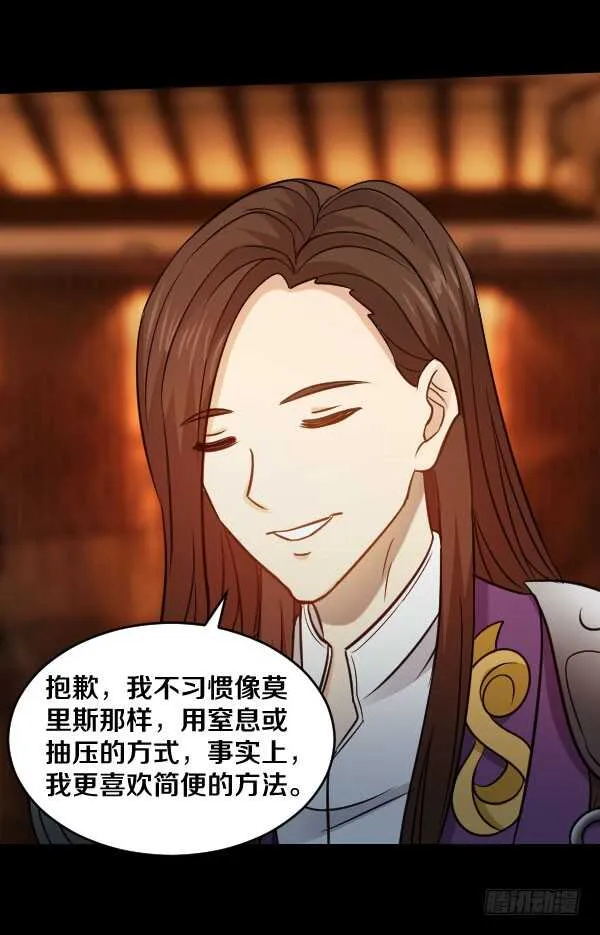 71·反魔武装 第7页