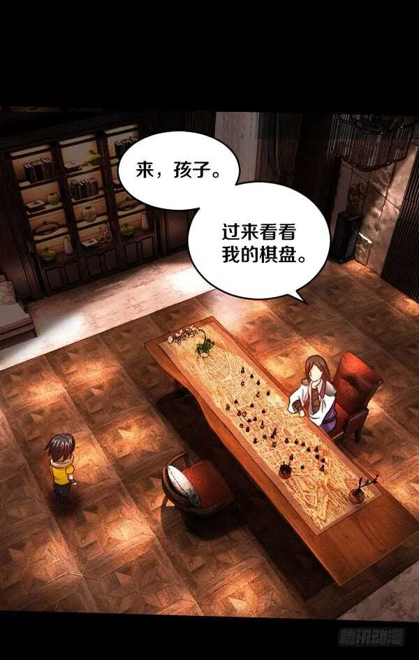 71·反魔武装 第9页