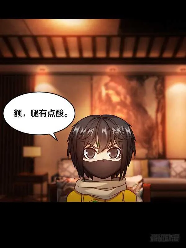 71·反魔武装 第13页