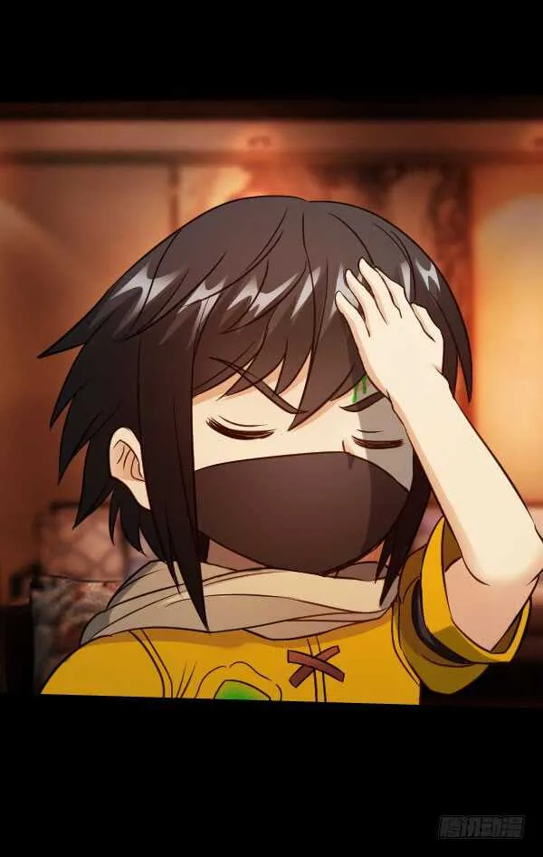 71·反魔武装 第14页