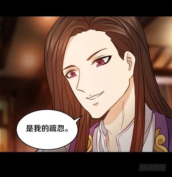71·反魔武装 第15页