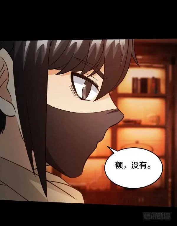 71·反魔武装 第20页