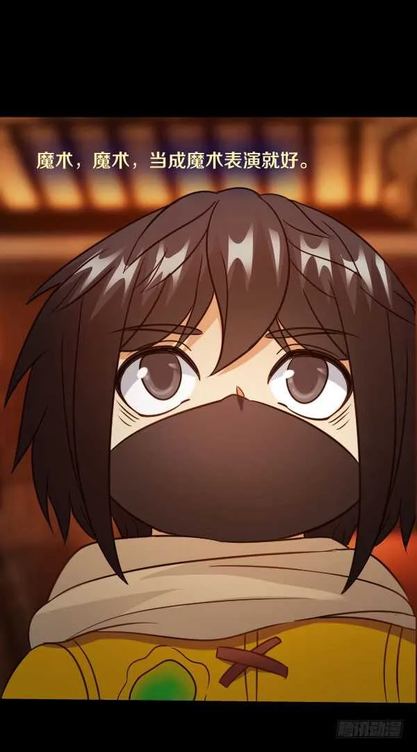 71·反魔武装 第26页