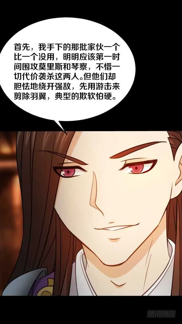 71·反魔武装 第27页