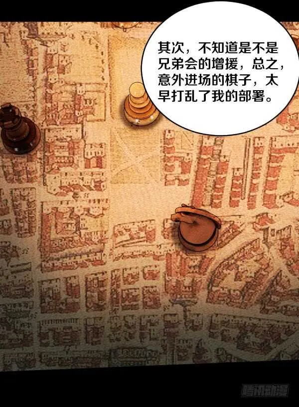 71·反魔武装 第28页