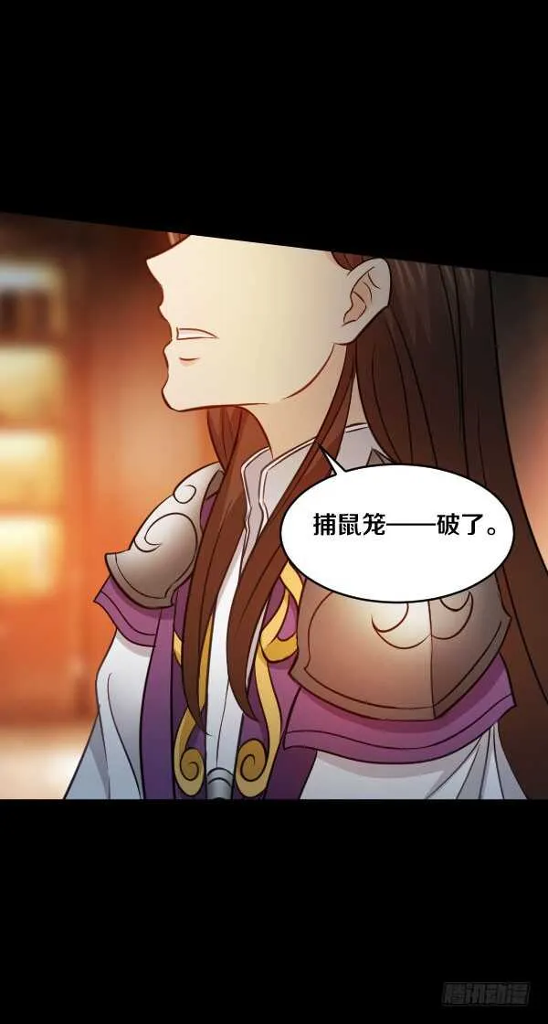 71·反魔武装 第31页