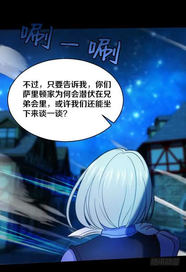 67·混战 第16页
