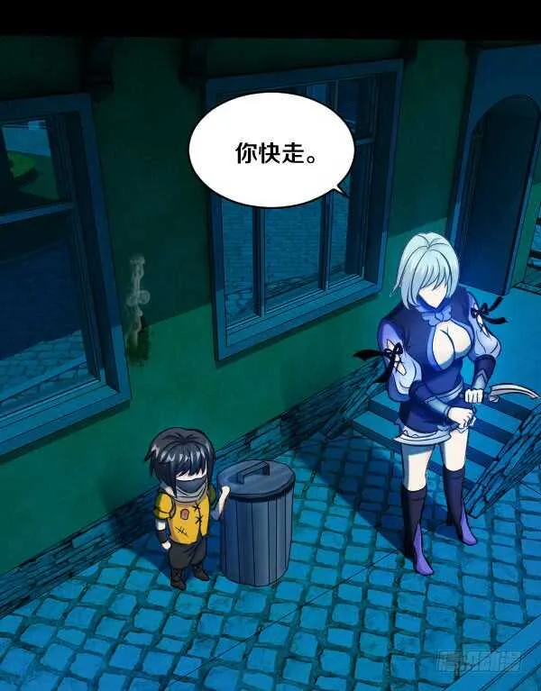 67·混战 第29页