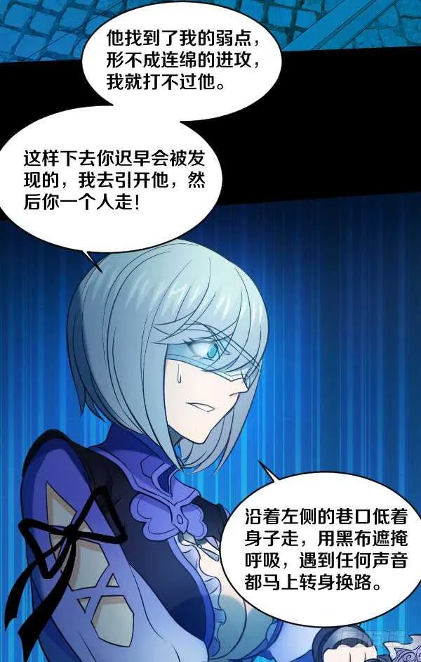 67·混战 第30页