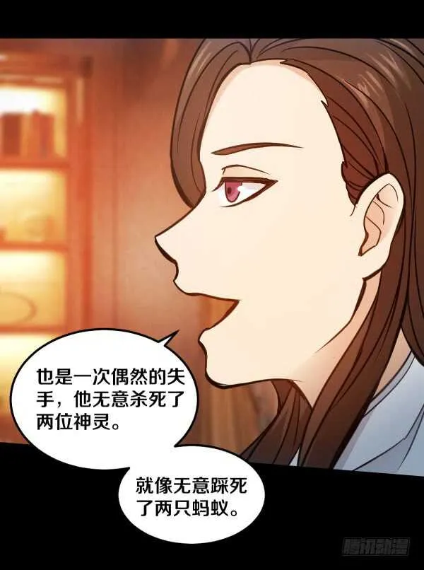 66·异变 第12页