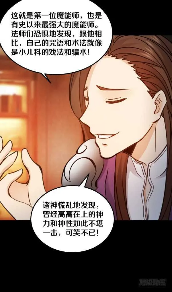 66·异变 第14页