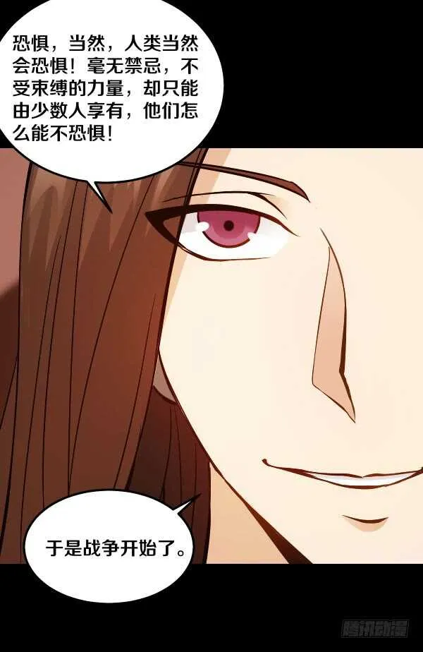 66·异变 第17页