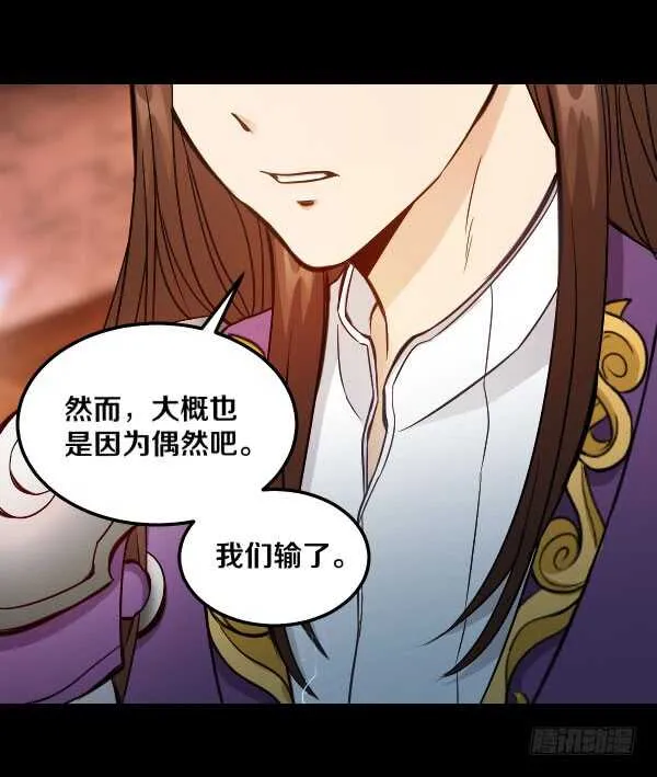 66·异变 第18页
