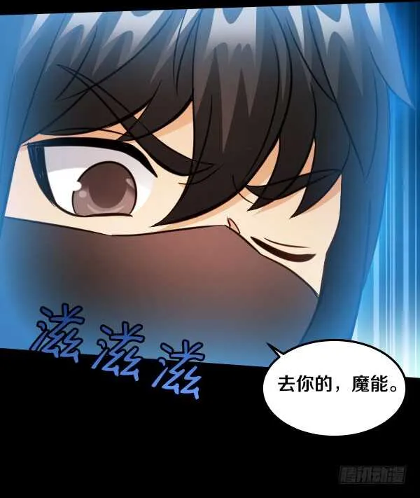 66·异变 第27页