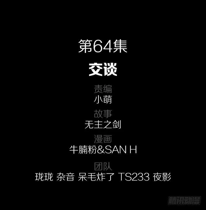 64·交谈 第2页