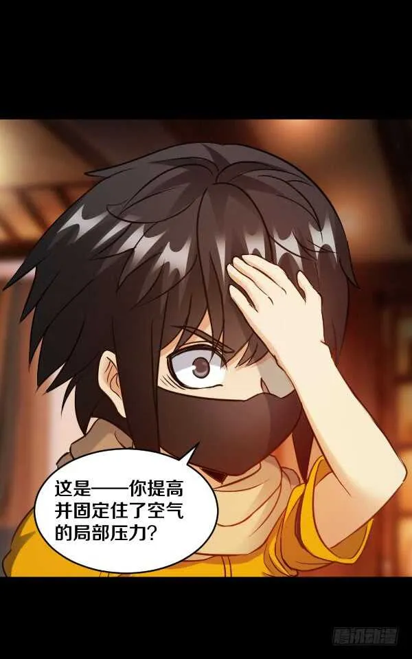 64·交谈 第18页