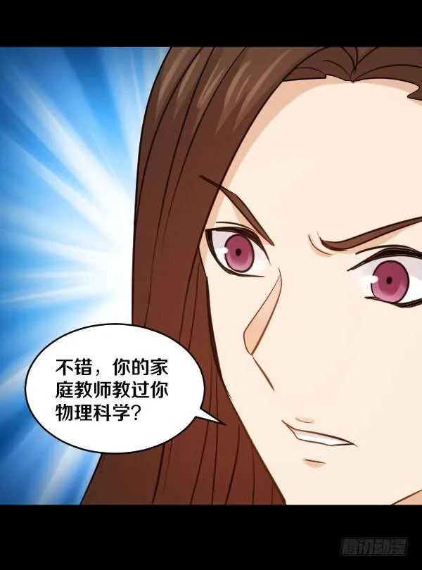 64·交谈 第19页
