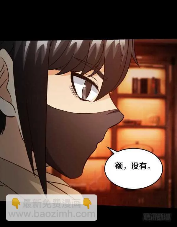64·交谈 第20页
