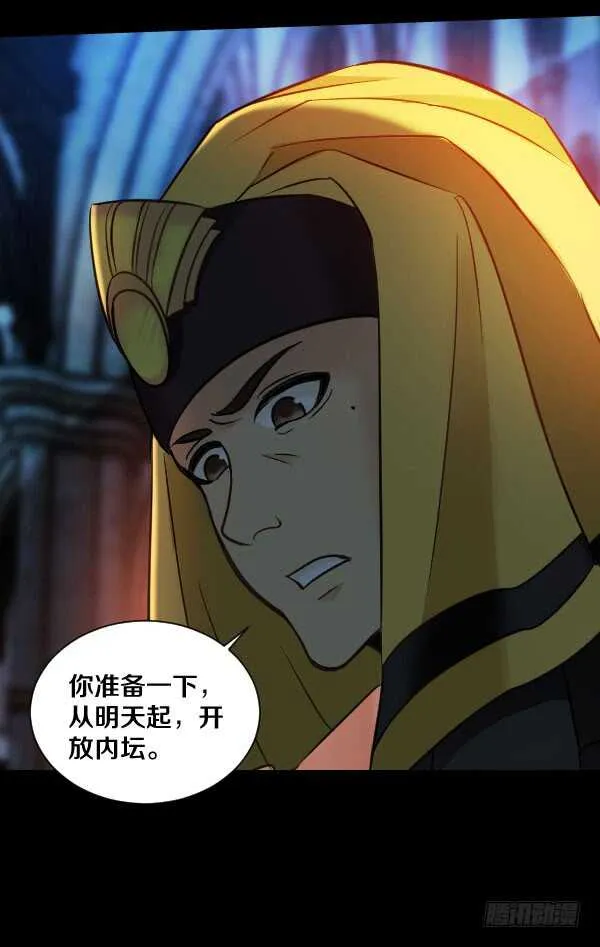 63·邀请 第31页