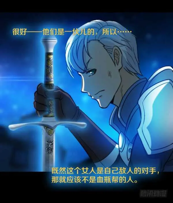 62·混战 第5页