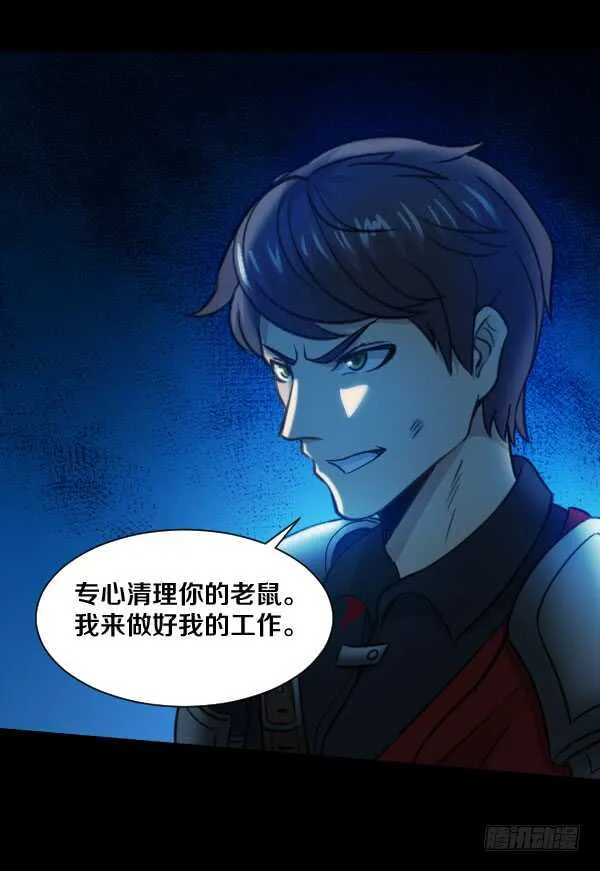 62·混战 第6页