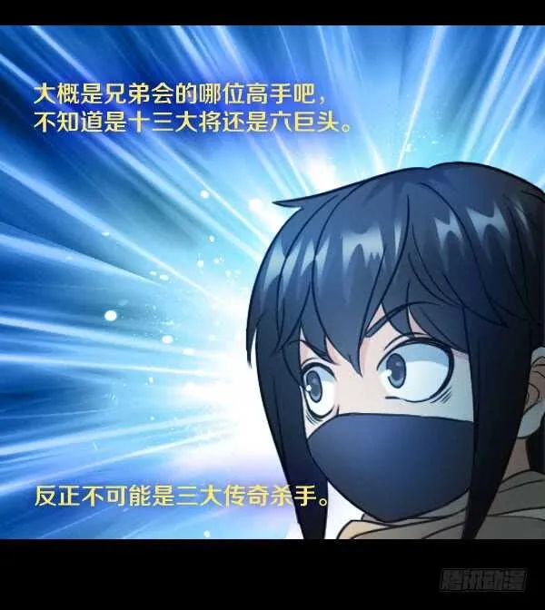 62·混战 第19页