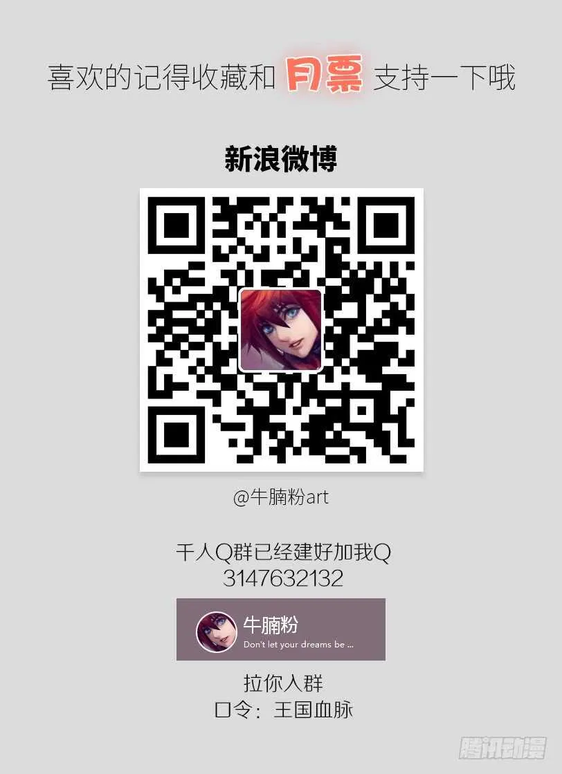62·混战 第33页